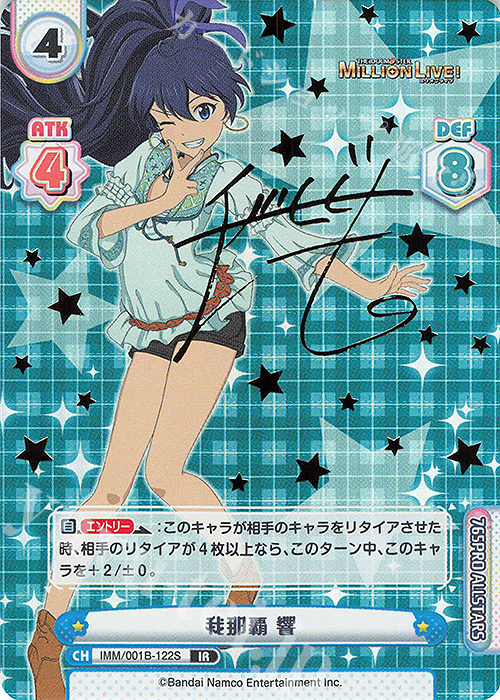 IR 我那覇 響（サイン入り） | 買取 | アニメ「アイドルマスター ミリオンライブ！」 | Reバース for you