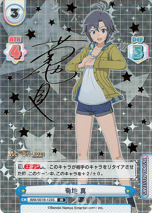 【傷】 IR 菊地 真（サイン入り） | 販売 | アニメ「アイドルマスター ミリオンライブ！」 | Reバース for you