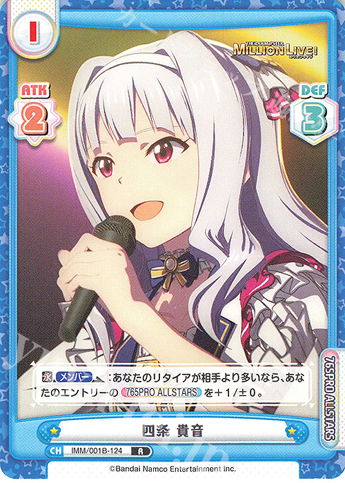 R 四条 貴音 | 販売 | アニメ「アイドルマスター ミリオンライブ！」 | Reバース for you