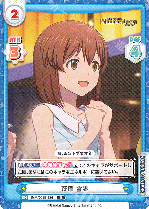 R 萩原 雪歩 | 販売 | アニメ「アイドルマスター ミリオンライブ！」 | Reバース for you