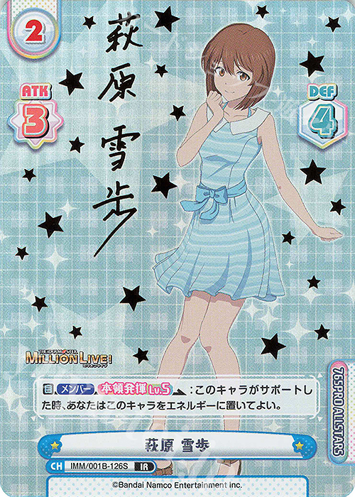 IR 萩原 雪歩（サイン入り） | 販売 | アニメ「アイドルマスター ミリオンライブ！」 | Reバース for you
