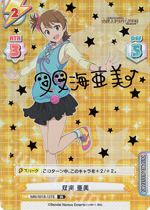 【傷】 IR 双海 亜美（サイン入り） | 販売 | アニメ「アイドルマスター ミリオンライブ！」 | Reバース for you