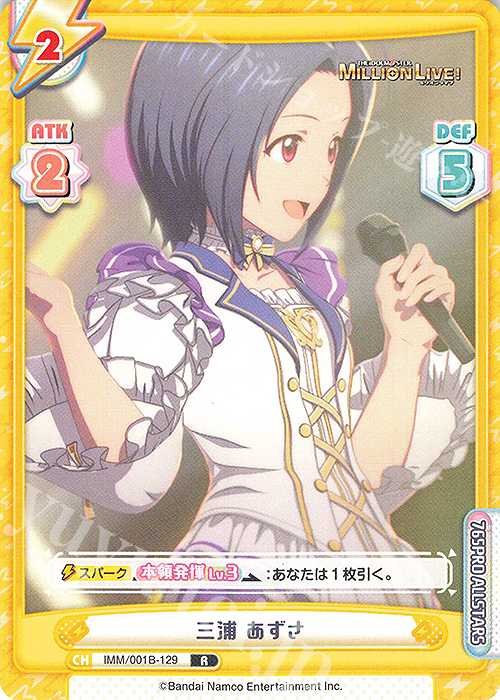 【傷】 R 三浦 あずさ | 販売 | アニメ「アイドルマスター ミリオンライブ！」 | Reバース for you