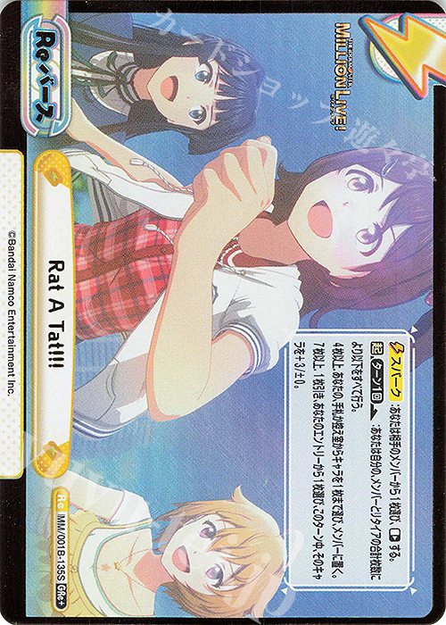 GRe+ Rat A Tat!!!（箔押し入り） | 販売 | アニメ「アイドルマスター ミリオンライブ！」 | Reバース for you