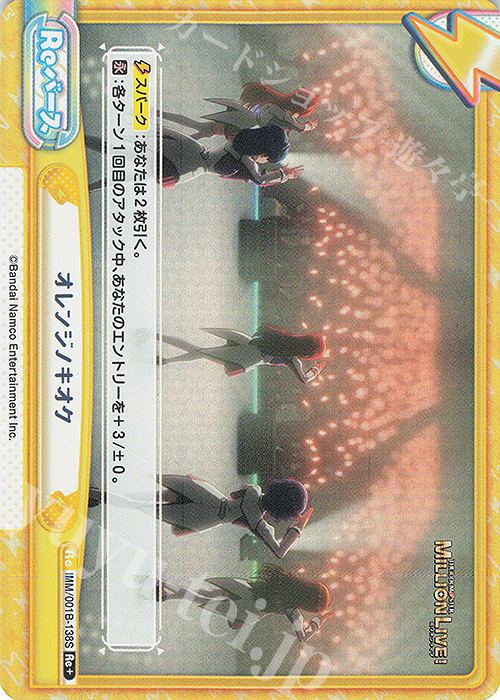 Re+ オレンジノキオク | 販売 | アニメ「アイドルマスター ミリオンライブ！」 | Reバース for you
