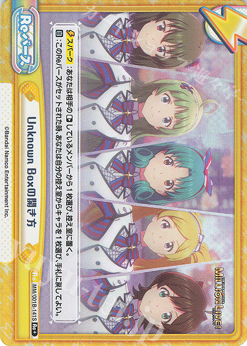 Re+ Unknown Boxの開き方 | 販売 | アニメ「アイドルマスター ミリオンライブ！」 | Reバース for you