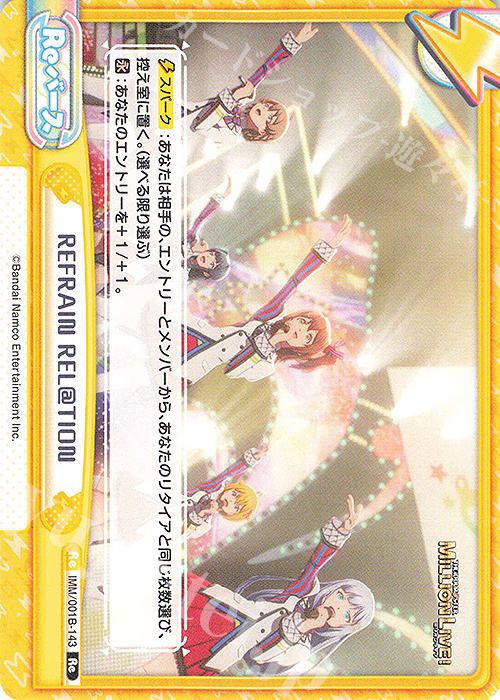 Re REFRAIN REL@TION | 販売 | アニメ「アイドルマスター ミリオンライブ！」 | Reバース for you