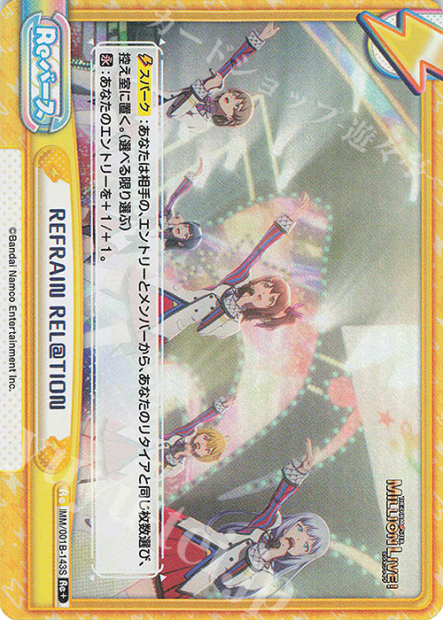 Re+ REFRAIN REL@TION | 販売 | アニメ「アイドルマスター ミリオンライブ！」 | Reバース for you