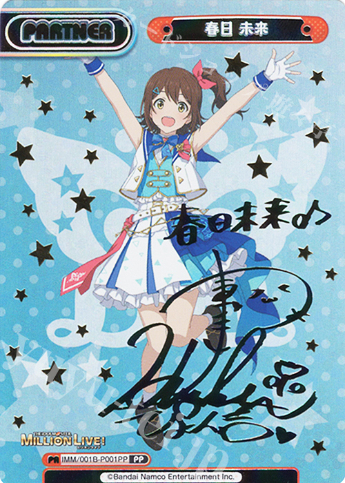 PP 春日 未来（サイン入り） | 買取 | アニメ「アイドルマスター ミリオンライブ！」 | Reバース for you