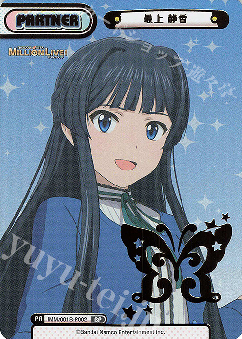 BP 最上 静香（箔押し入り） | 買取 | アニメ「アイドルマスター ミリオンライブ！」 | Reバース for you