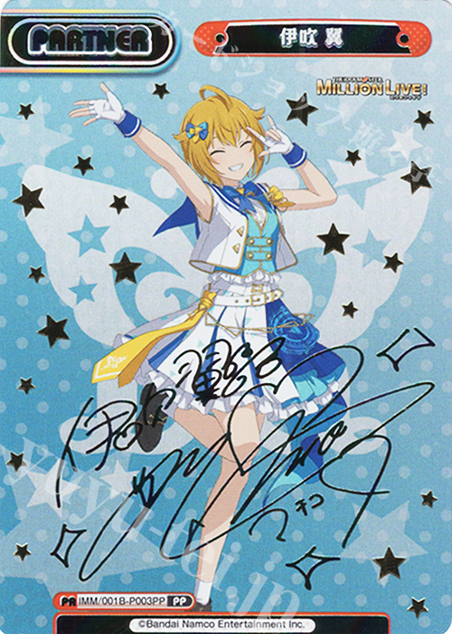 PP 伊吹 翼（サイン入り） | 買取 | アニメ「アイドルマスター ミリオンライブ！」 | Reバース for you