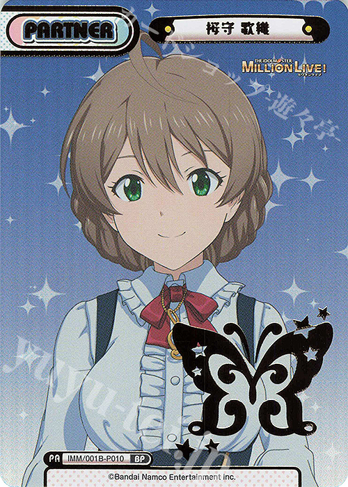 BP 桜守 歌織（箔押し入り） | 買取 | アニメ「アイドルマスター ミリオンライブ！」 | Reバース for you