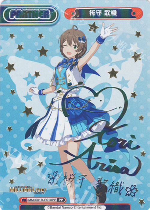 PP 桜守 歌織（サイン入り） | 販売 | アニメ「アイドルマスター ミリオンライブ！」 | Reバース for you