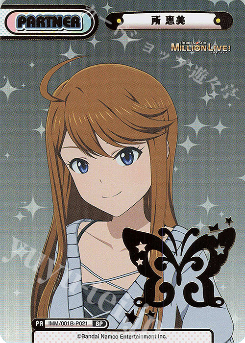BP 所 恵美（箔押し入り） | 買取 | アニメ「アイドルマスター ミリオンライブ！」 | Reバース for you
