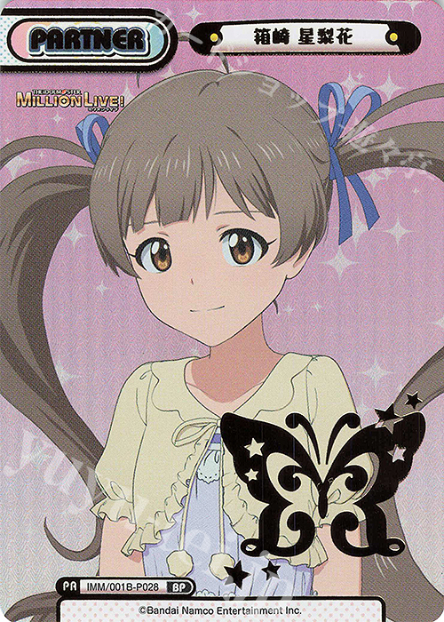 BP 箱崎 星梨花（箔押し入り） | 買取 | アニメ「アイドルマスター ミリオンライブ！」 | Reバース for you