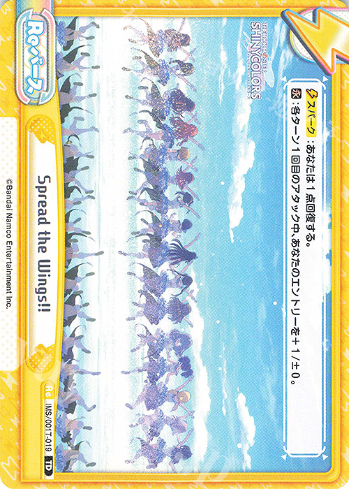 【傷】 TD Spread the Wings！！ | 販売 | アニメ「アイドルマスター シャイニーカラーズ」 | Reバース for you