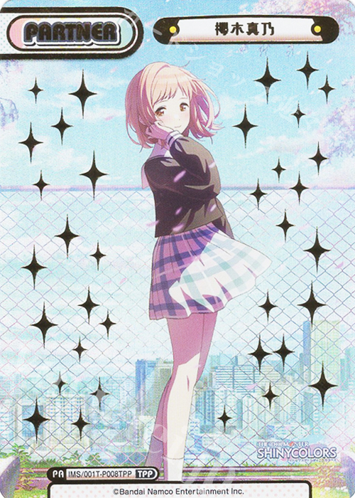 【傷】 TPP 櫻木真乃（箔押し入り） | 販売 | アニメ「アイドルマスター シャイニーカラーズ」 | Reバース for you