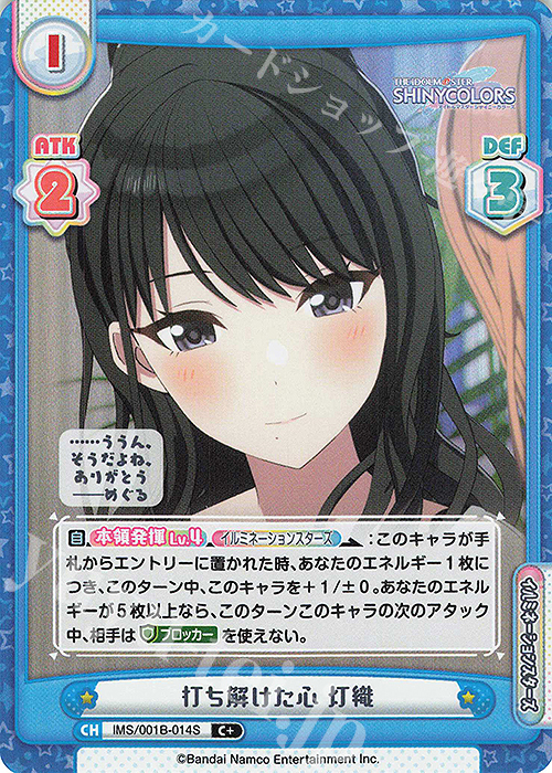 【傷】 C+ 打ち解けた心 灯織 | 販売 | アニメ「アイドルマスター シャイニーカラーズ」 | Reバース for you