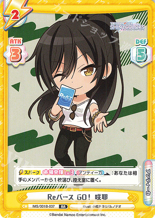 RR Reバース GO！ 咲耶 | 販売 | アニメ「アイドルマスター シャイニーカラーズ」 | Reバース for you