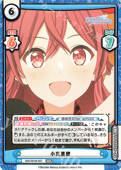 RRR 小宮果穂（箔押し入り） | 買取 | アニメ「アイドルマスター シャイニーカラーズ」 | Reバース for you