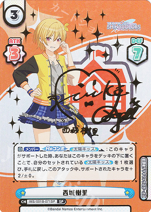 SP 西城樹里（サイン入り） | 買取 | アニメ「アイドルマスター シャイニーカラーズ」 | Reバース for you
