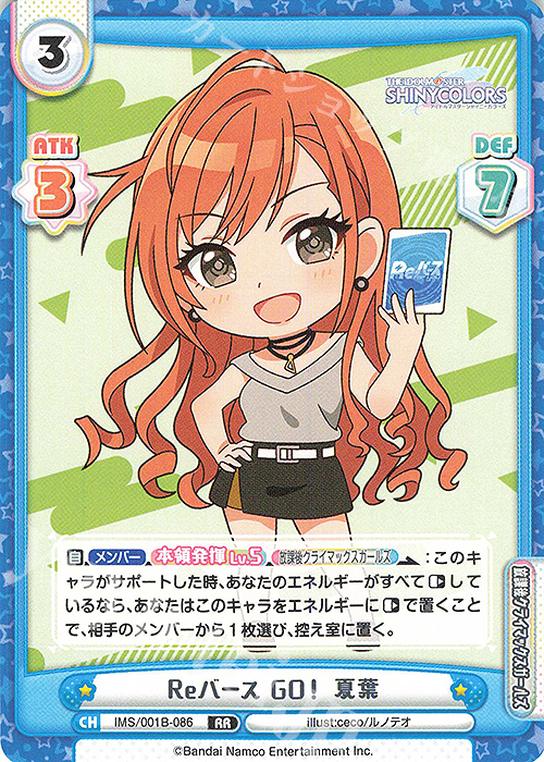 RR Reバース GO！ 夏葉 | 販売 | アニメ「アイドルマスター シャイニーカラーズ」 | Reバース for you