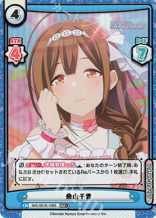 RRR+ 桑山千雪（箔押し入り） | 販売 | アニメ「アイドルマスター シャイニーカラーズ」 | Reバース for you