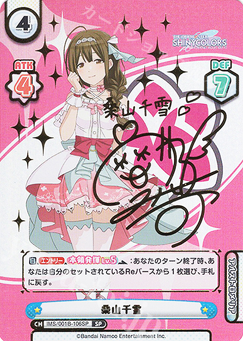 SP 桑山千雪（サイン入り） | 買取 | アニメ「アイドルマスター シャイニーカラーズ」 | Reバース for you
