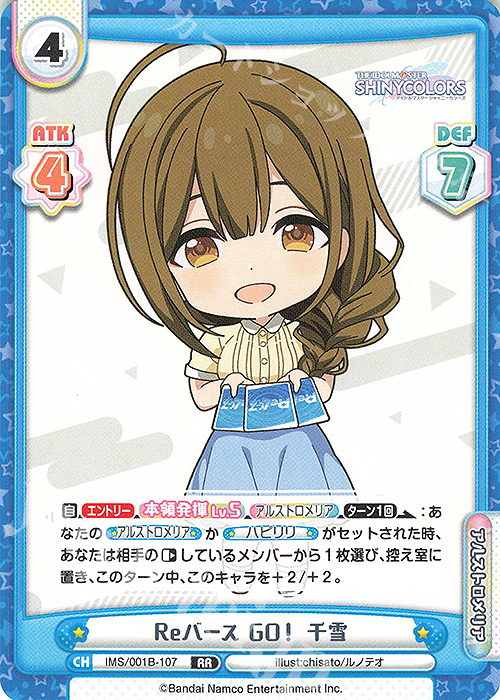 RR Reバース GO！ 千雪 | 販売 | アニメ「アイドルマスター シャイニーカラーズ」 | Reバース for you
