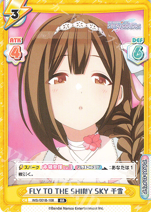 RR FLY TO THE SHINY SKY 千雪 | 販売 | アニメ「アイドルマスター シャイニーカラーズ」 | Reバース for you