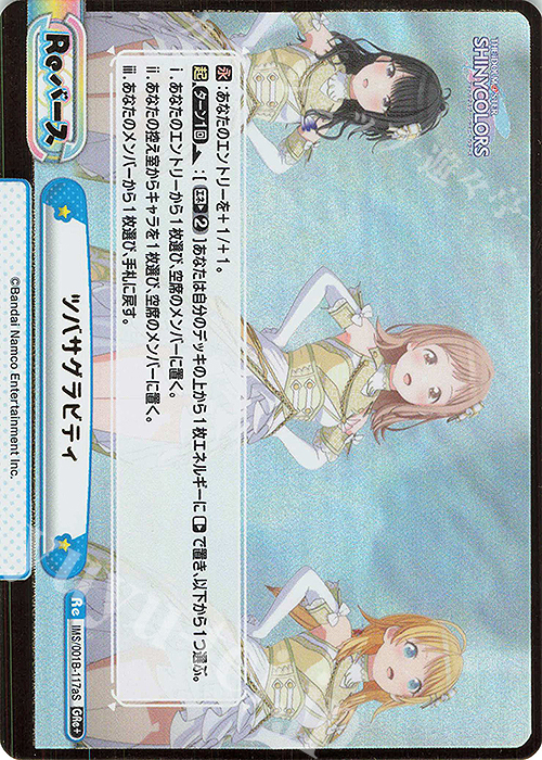 GRe+ ツバサグラビティ（箔押し入り） | 販売 | アニメ「アイドルマスター シャイニーカラーズ」 | Reバース for you