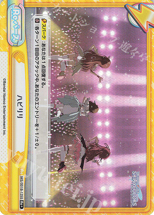 Re+ ハピリリ | 買取 | アニメ「アイドルマスター シャイニーカラーズ」 | Reバース for you