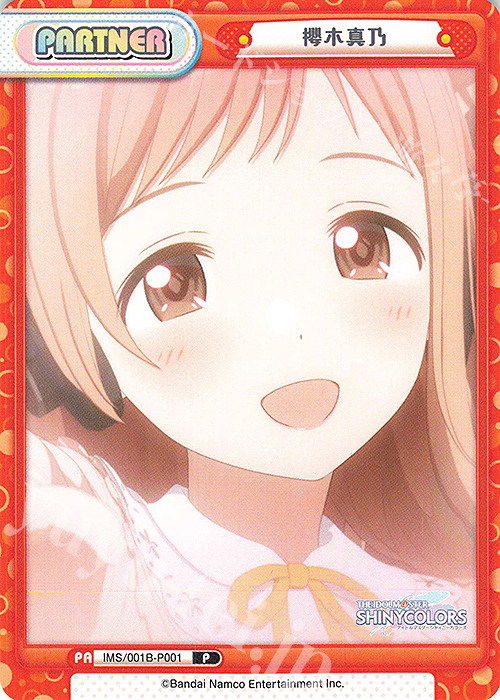P 櫻木真乃 | 販売 | アニメ「アイドルマスター シャイニーカラーズ」 | Reバース for you