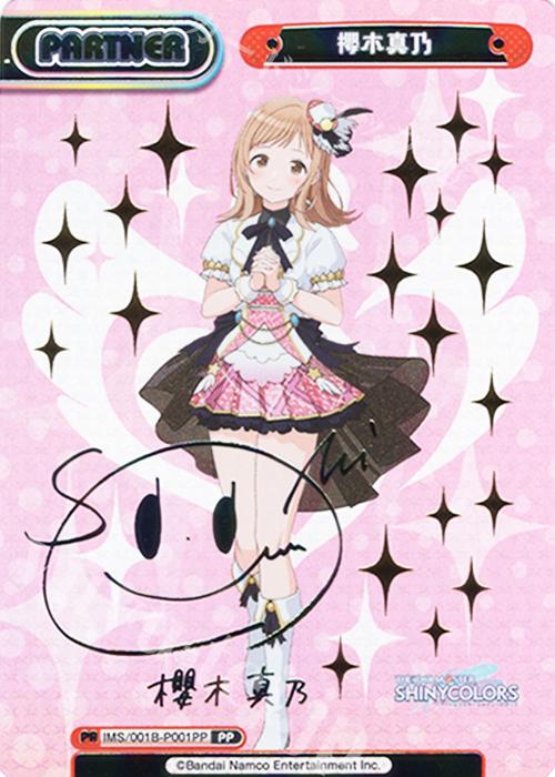 PP 櫻木真乃（サイン入り） | 買取 | アニメ「アイドルマスター シャイニーカラーズ」 | Reバース for you