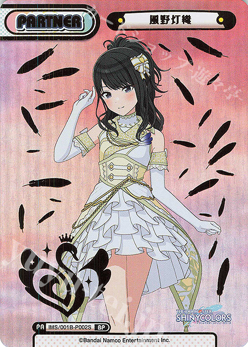 BP 風野灯織（箔押し入り） | 買取 | アニメ「アイドルマスター シャイニーカラーズ」 | Reバース for you