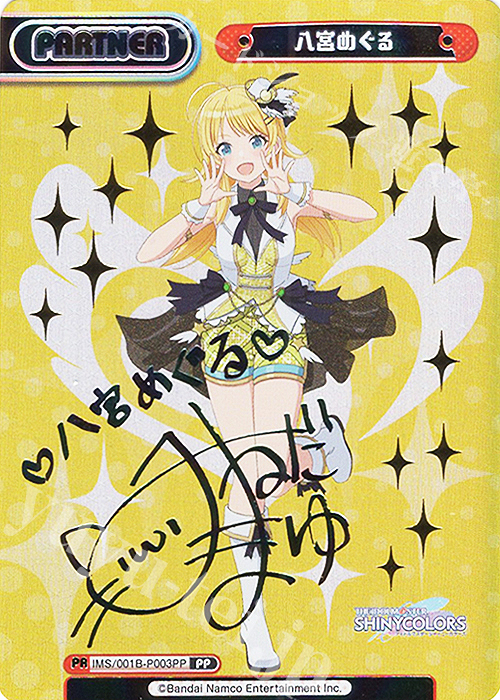 PP 八宮めぐる（サイン入り） | 買取 | アニメ「アイドルマスター シャイニーカラーズ」 | Reバース for you