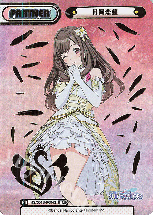 BP 月岡恋鐘（箔押し入り） | 買取 | アニメ「アイドルマスター シャイニーカラーズ」 | Reバース for you