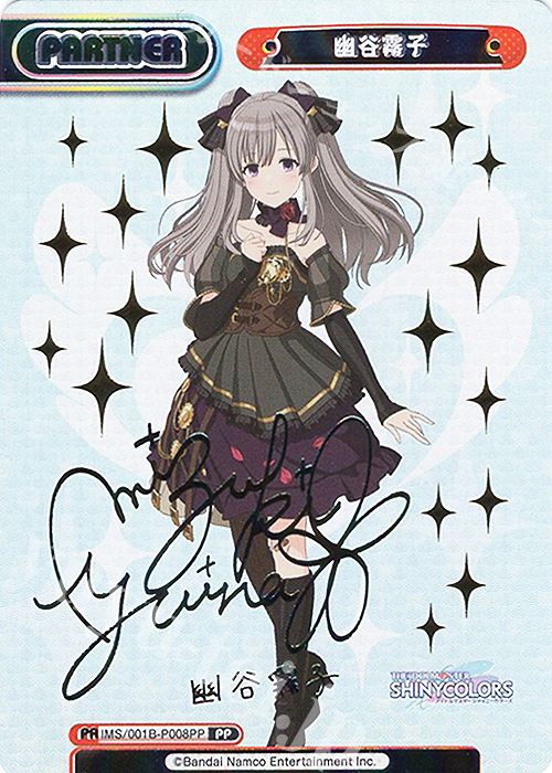 PP 幽谷霧子（サイン入り） | 買取 | アニメ「アイドルマスター シャイニーカラーズ」 | Reバース for you