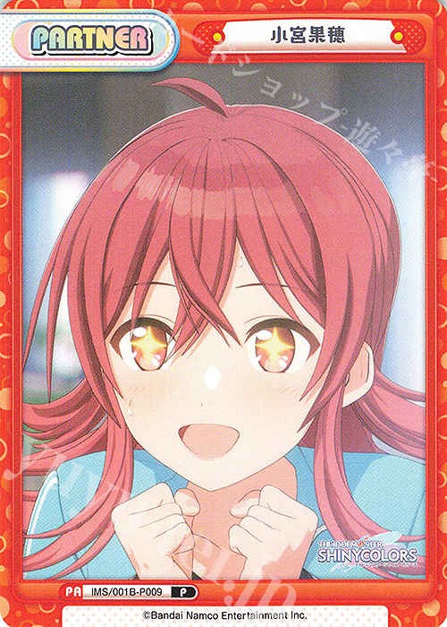 P 小宮果穂 | 販売 | アニメ「アイドルマスター シャイニーカラーズ」 | Reバース for you