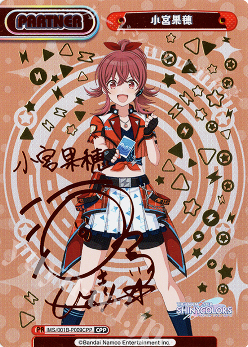 CPP 小宮果穂（サイン入り） | 買取 | アニメ「アイドルマスター シャイニーカラーズ」 | Reバース for you