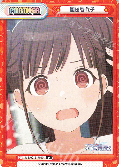 P 園田智代子 | 販売 | アニメ「アイドルマスター シャイニーカラーズ」 | Reバース for you