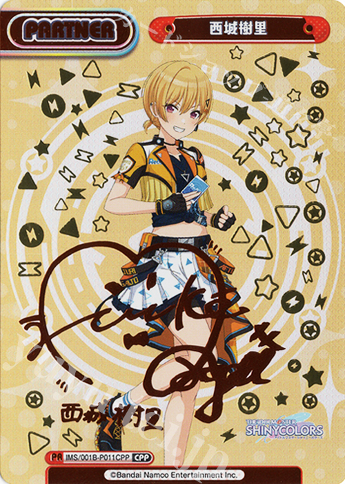 CPP 西城樹里（サイン入り） | 買取 | アニメ「アイドルマスター シャイニーカラーズ」 | Reバース for you
