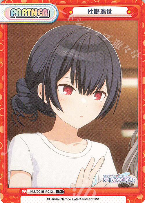 P 杜野凛世 | 販売 | アニメ「アイドルマスター シャイニーカラーズ」 | Reバース for you