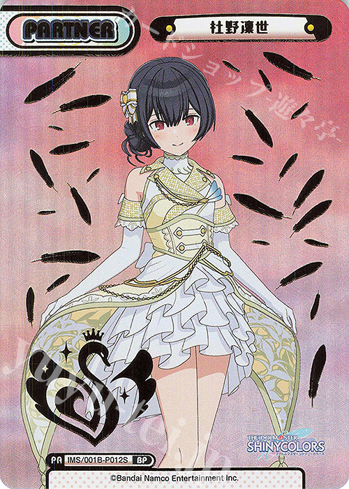 BP 杜野凛世（箔押し入り） | 販売 | アニメ「アイドルマスター シャイニーカラーズ」 | Reバース for you