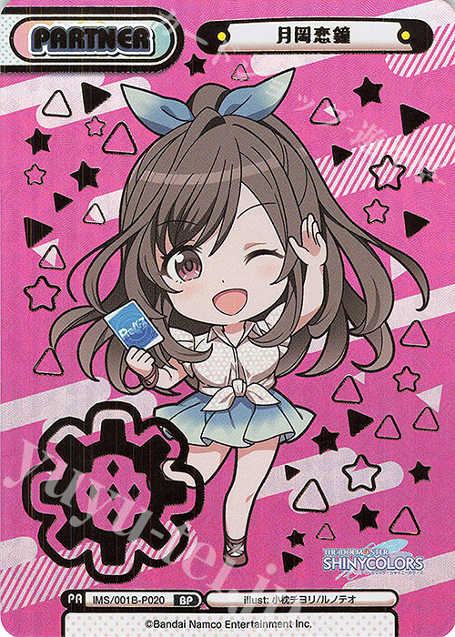 BP 月岡恋鐘（箔押し入り） | 買取 | アニメ「アイドルマスター シャイニーカラーズ」 | Reバース for you