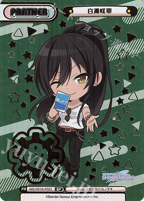 BP 白瀬咲耶（箔押し入り） | 買取 | アニメ「アイドルマスター シャイニーカラーズ」 | Reバース for you