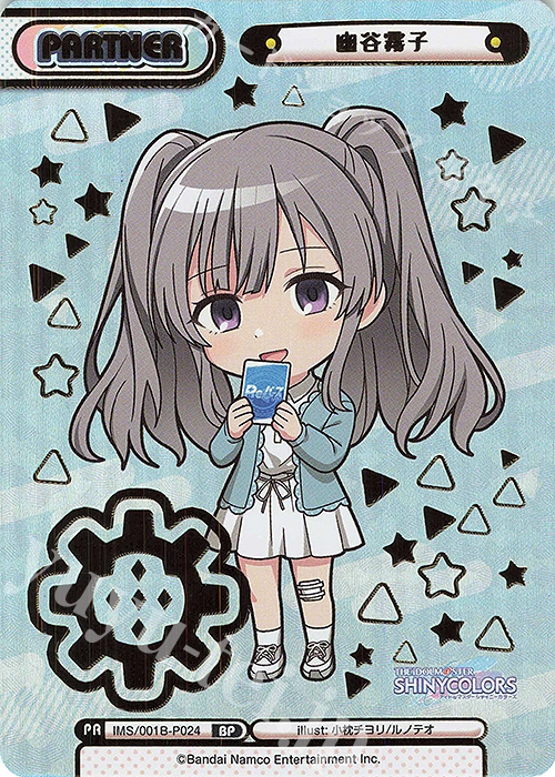 BP 幽谷霧子（箔押し入り） | 買取 | アニメ「アイドルマスター シャイニーカラーズ」 | Reバース for you