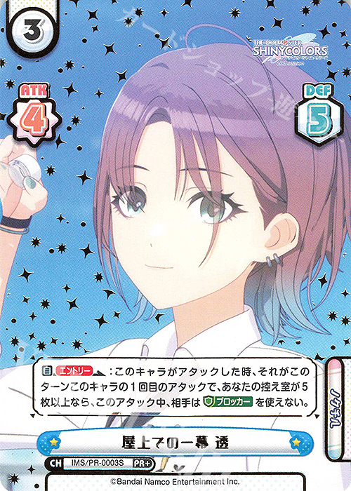 【傷】 PR+ 屋上での一幕 透（箔押し入り）（オーバーフレーム仕様） | 販売 | アニメ「アイドルマスター シャイニーカラーズ」 | Reバース for you