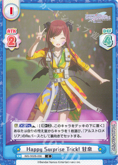 C Happy Surprise Trick！ 甘奈 | 販売 | アニメ「アイドルマスター シャイニーカラーズ 2nd season」 | Reバース for you