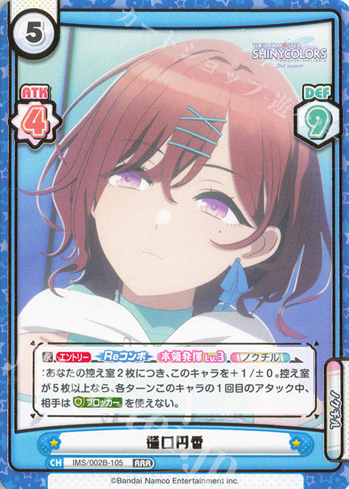 【傷】 RRR 樋口円香（箔押し入り） | 販売 | アニメ「アイドルマスター シャイニーカラーズ 2nd season」 | Reバース for you